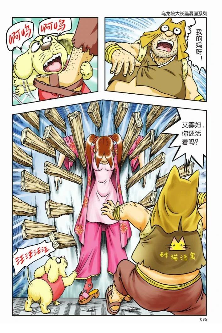 第91页