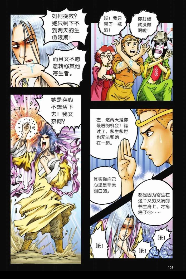 第99页