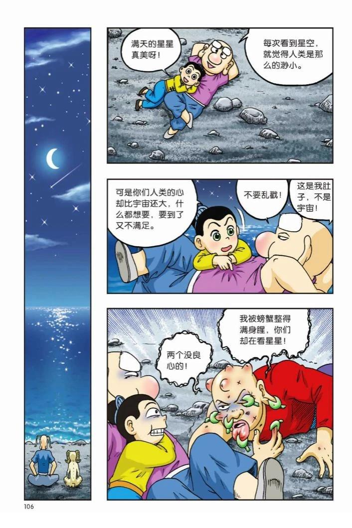 第103页