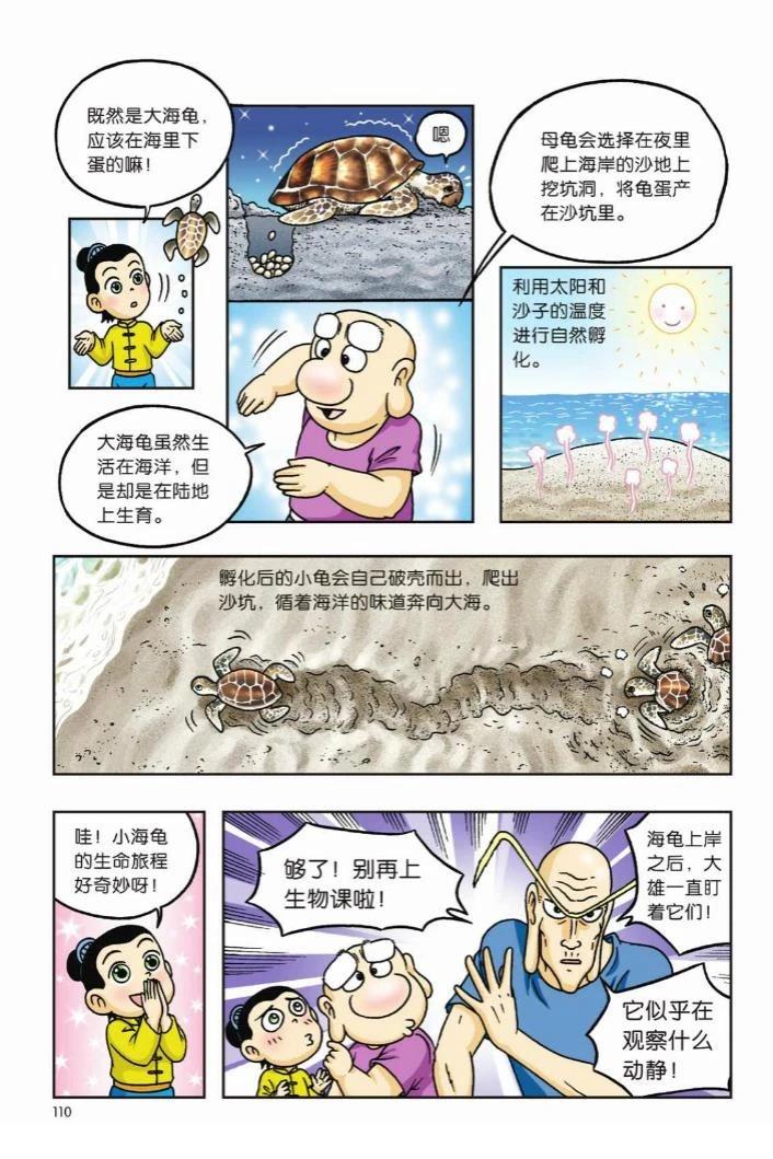 第107页