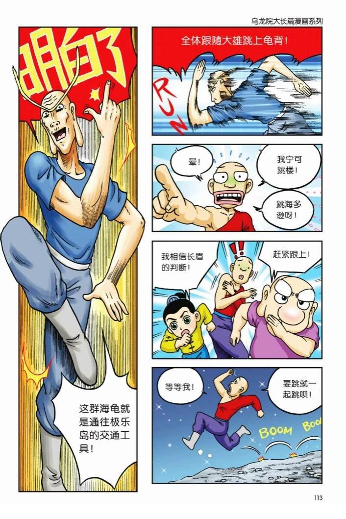 第110页