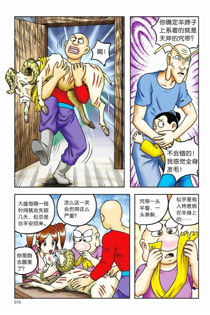 第67页