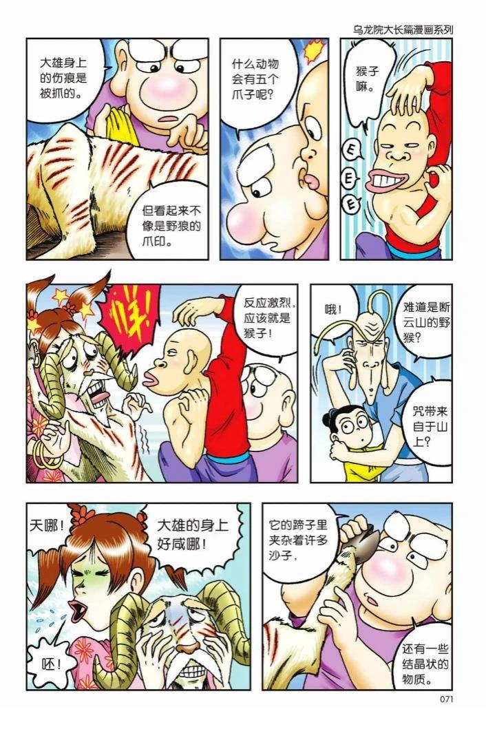 第68页