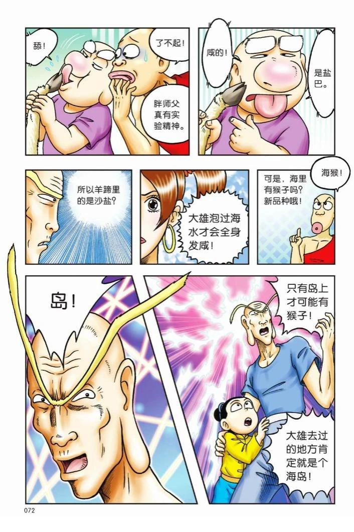 第69页