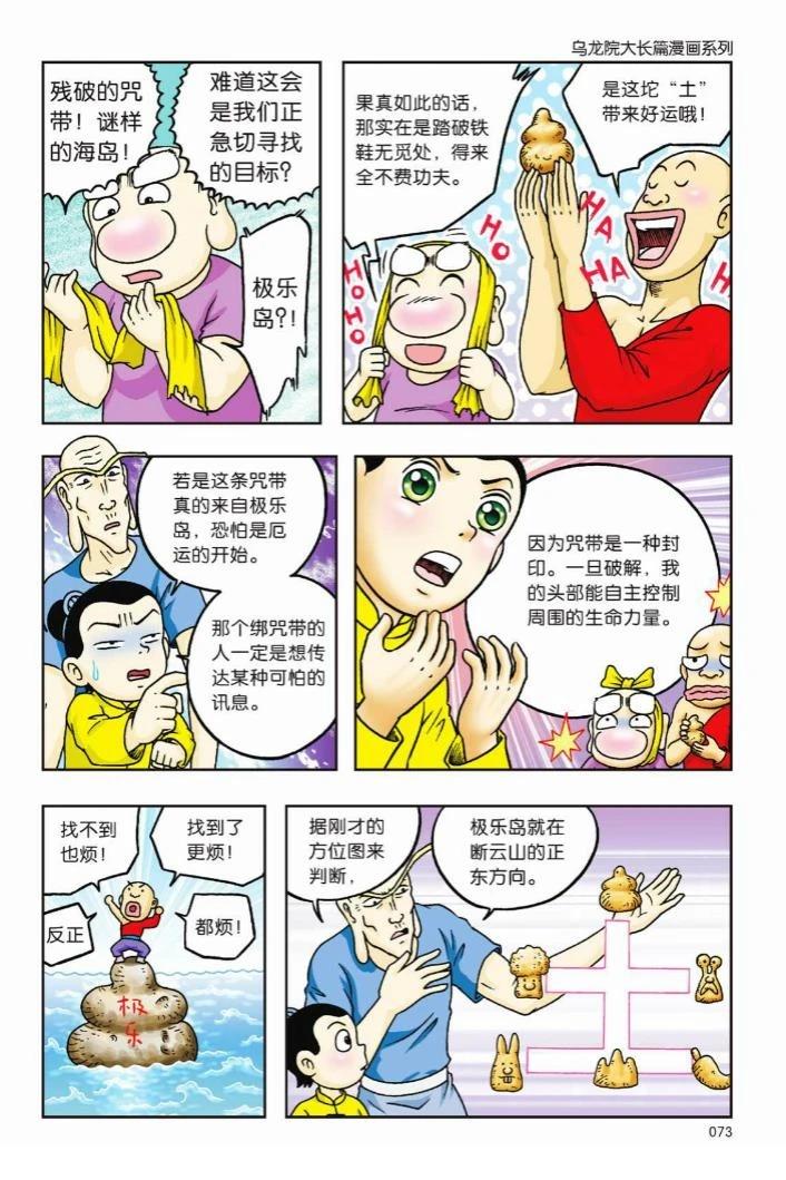 第70页