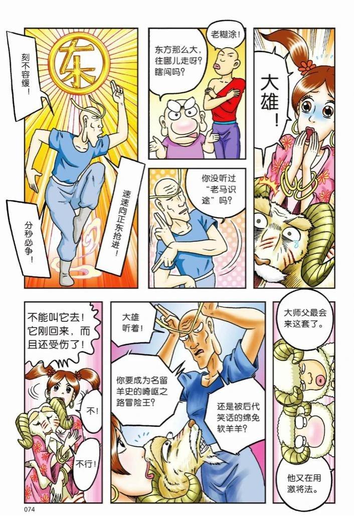 第71页