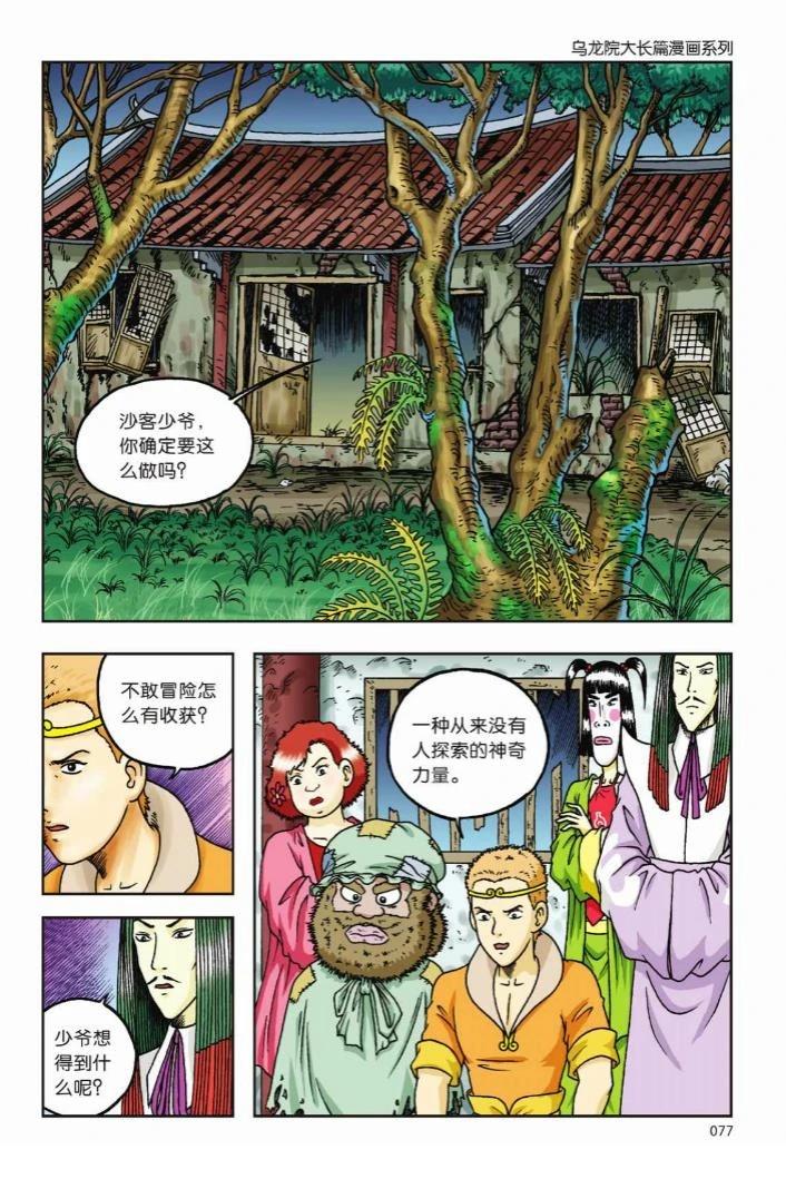 第74页