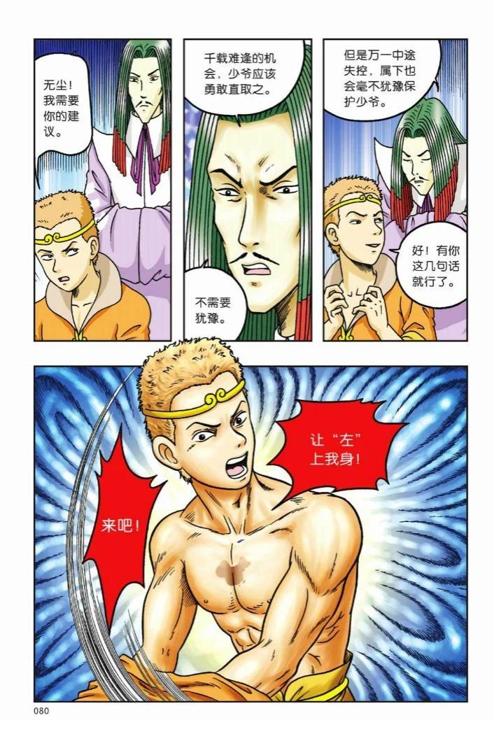 第77页
