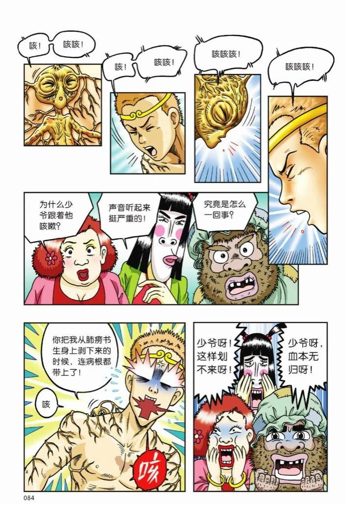 第81页