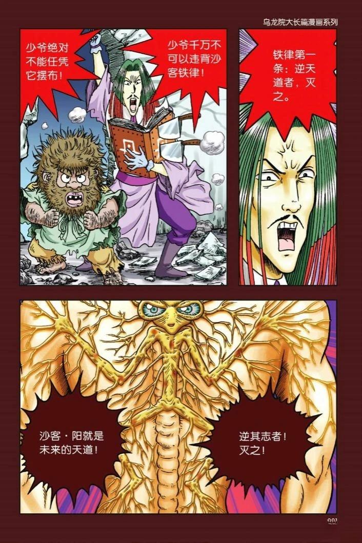 第88页