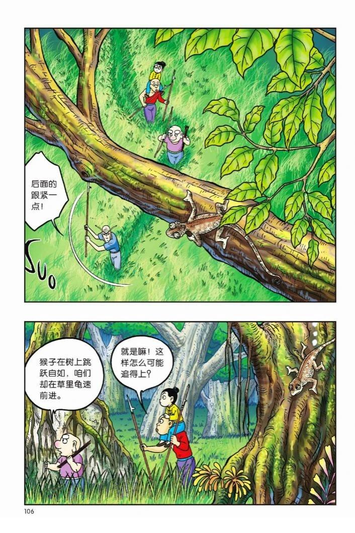 第103页