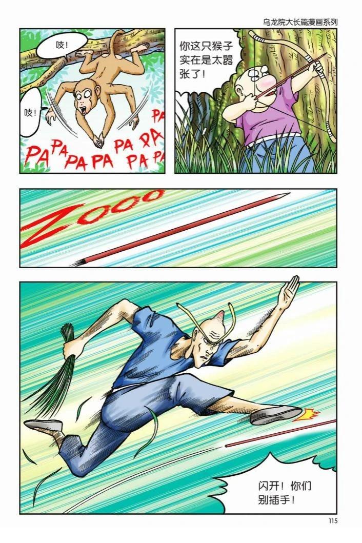 第112页
