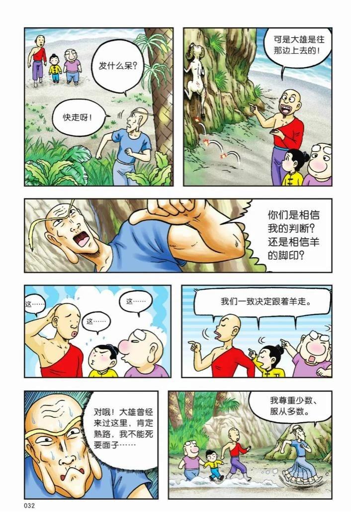 第29页