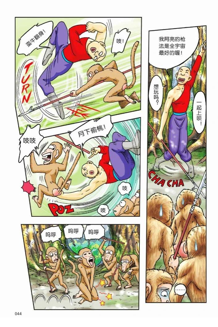 第41页