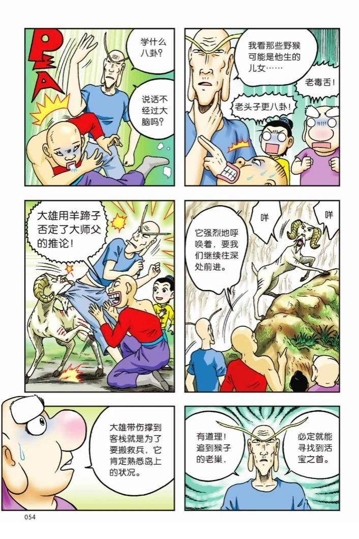 第51页