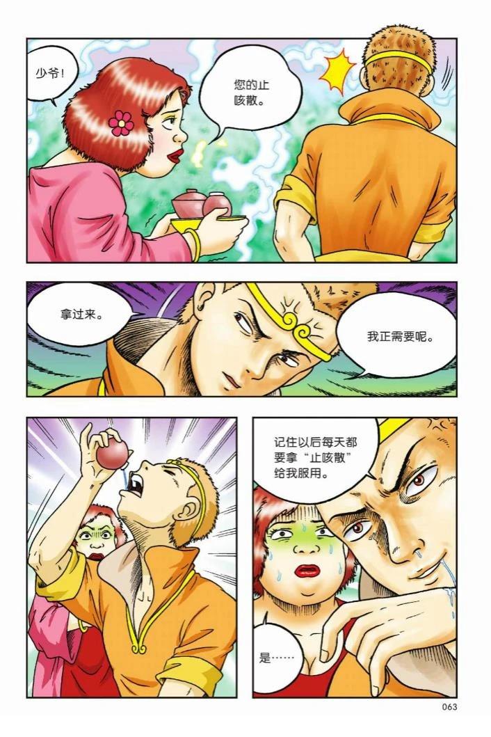 第60页