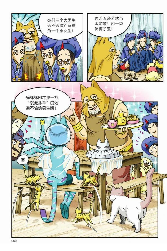 第77页