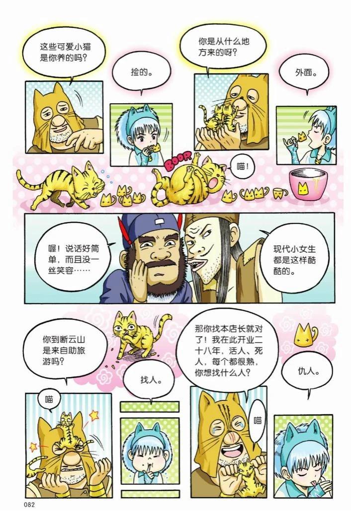 第79页