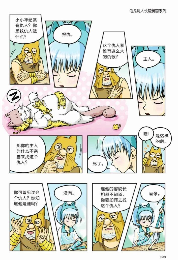 第80页