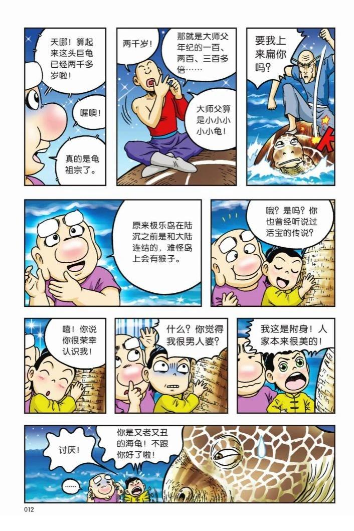第9页