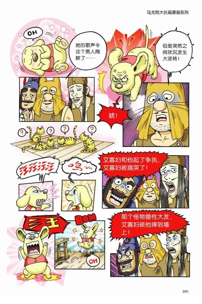 第88页