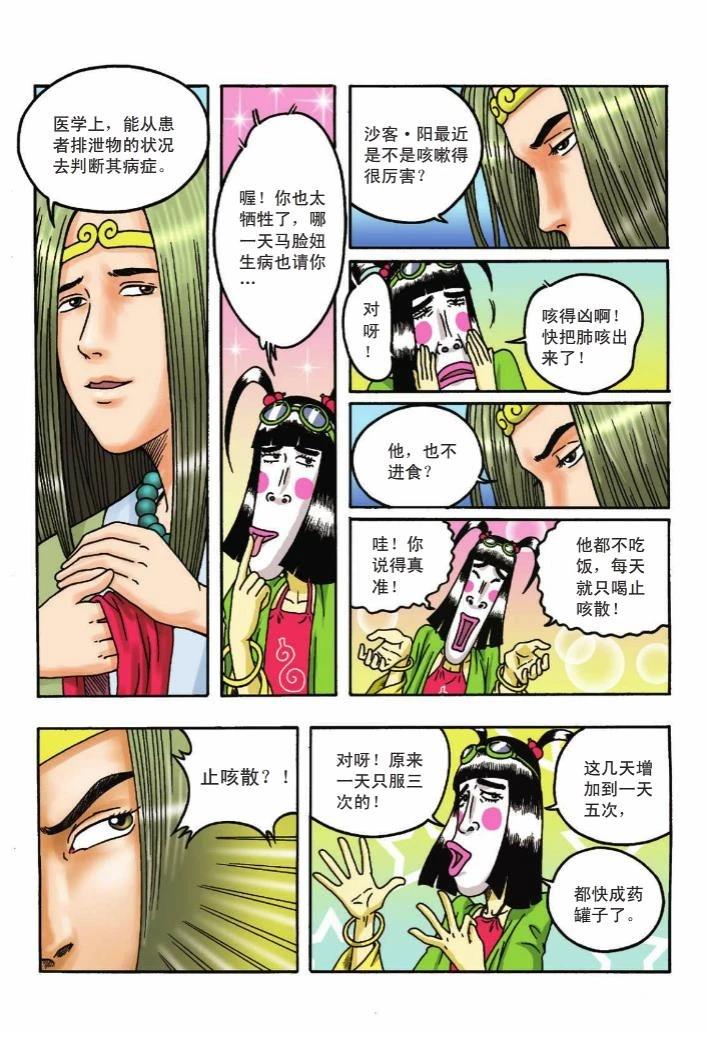 第101页
