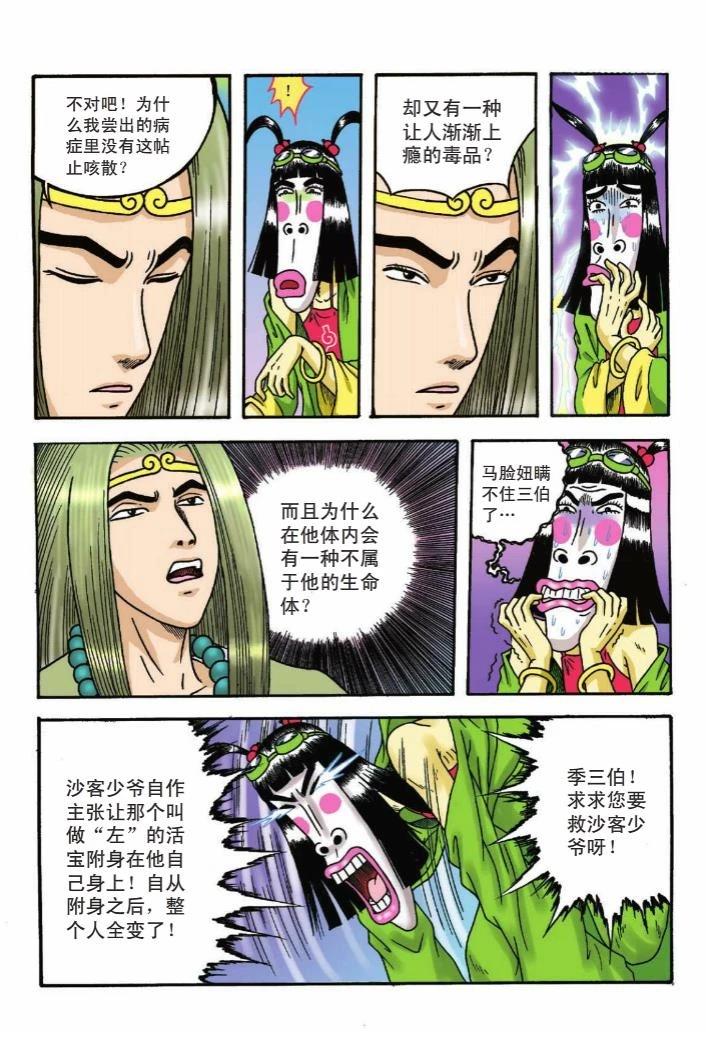 第102页