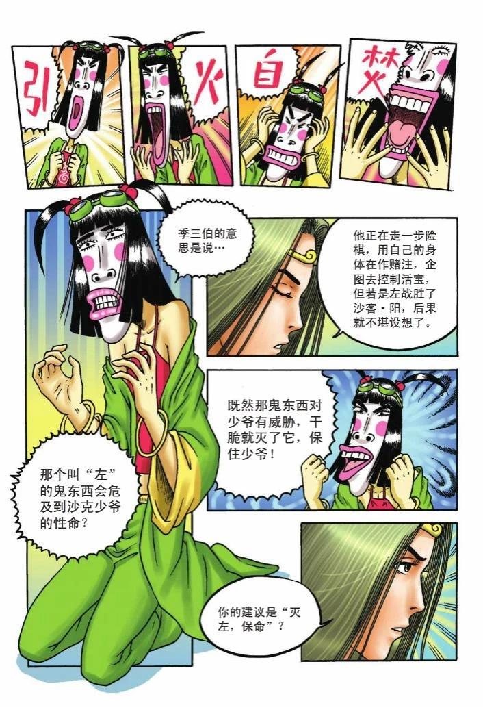 第104页