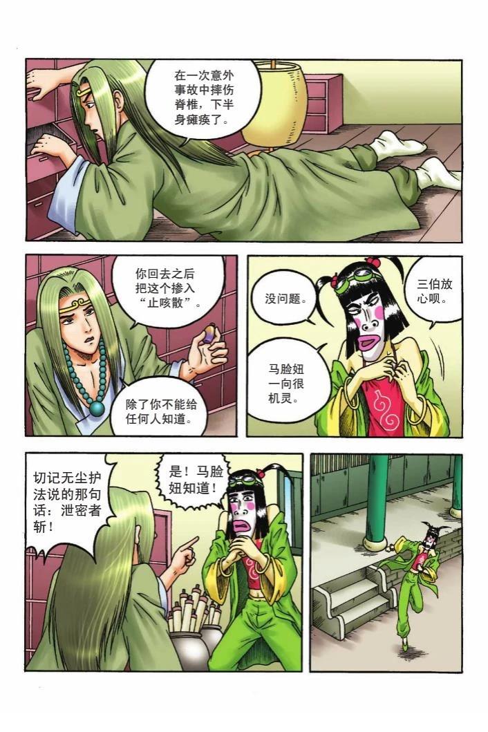 第106页