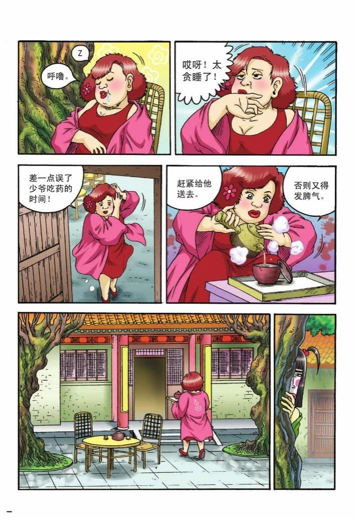 第111页