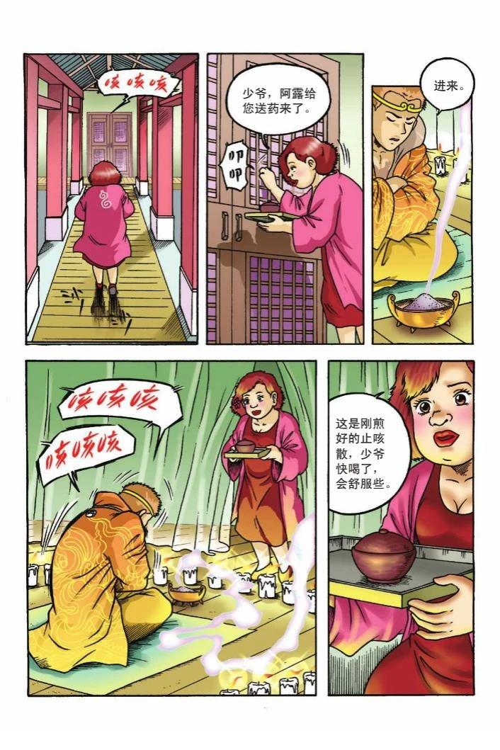 第112页