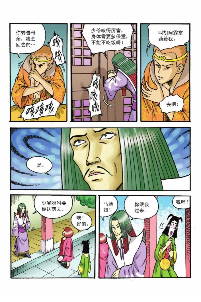 第73页