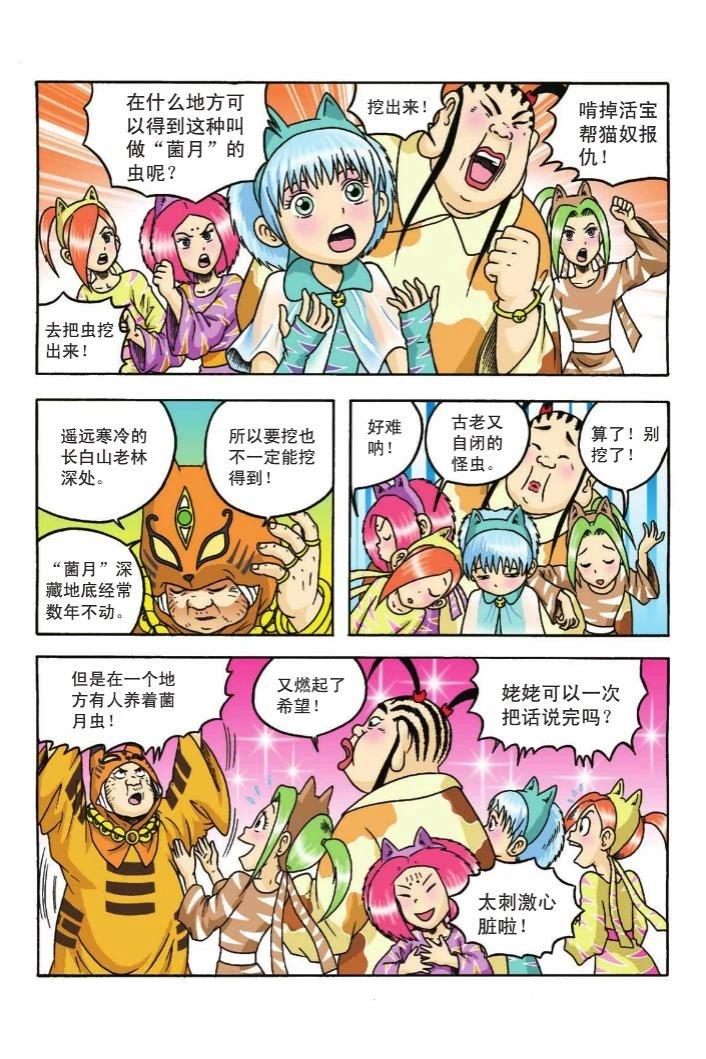 第88页