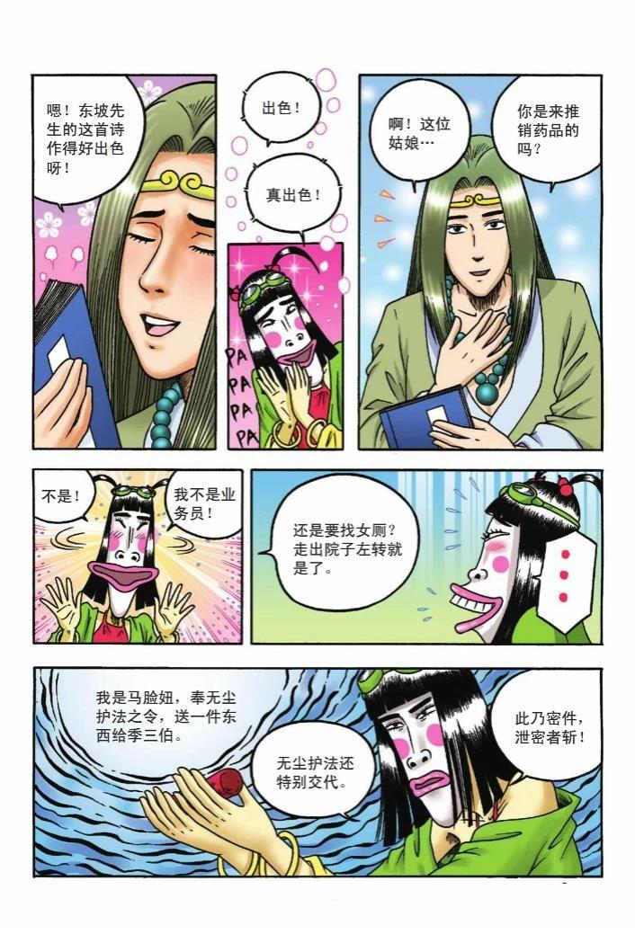 第99页