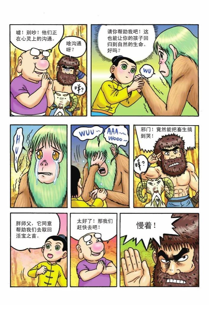 第99页