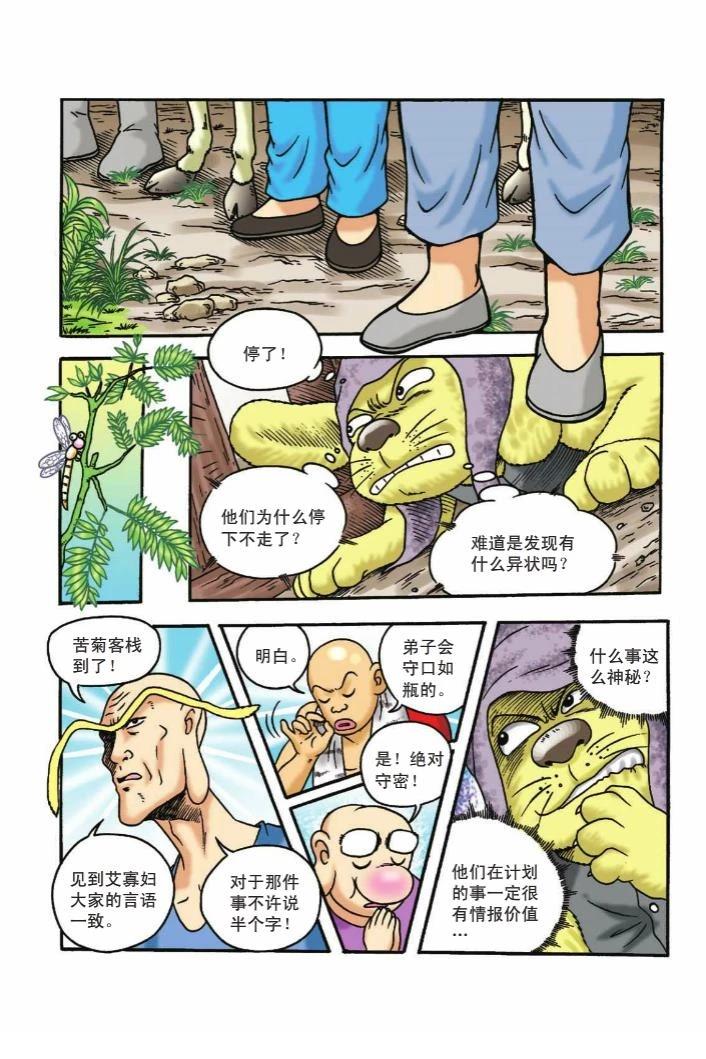 第111页