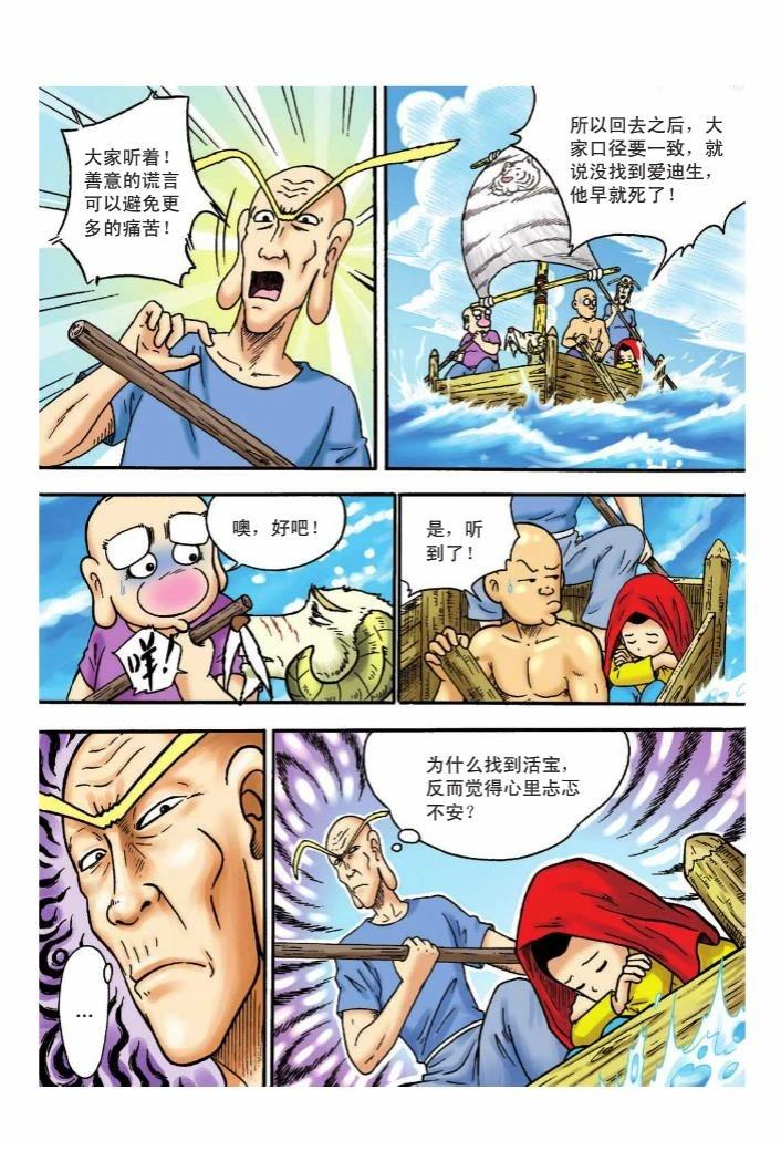 第88页