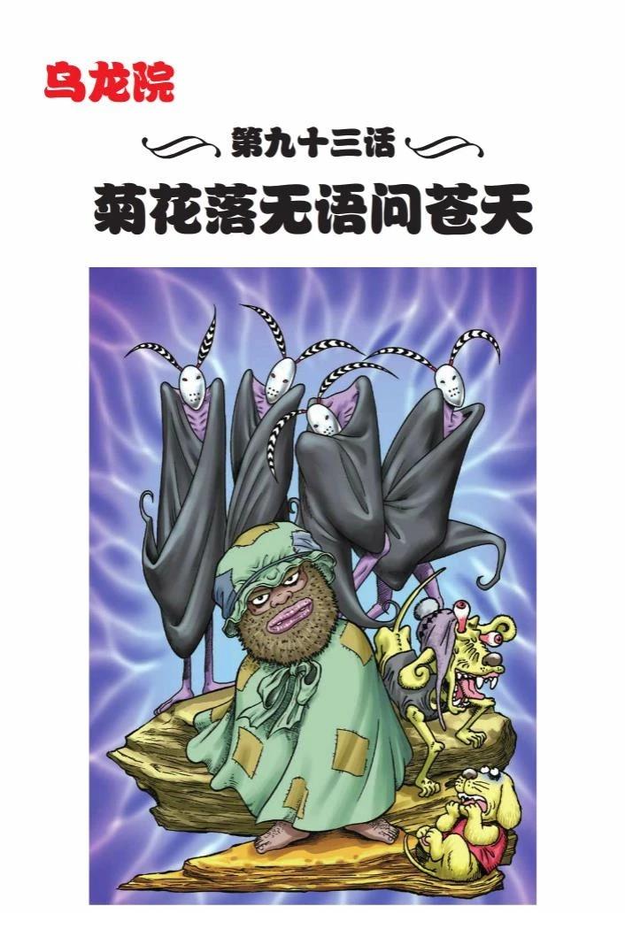 第90页
