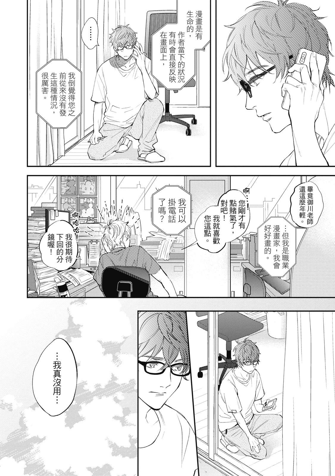 第112页