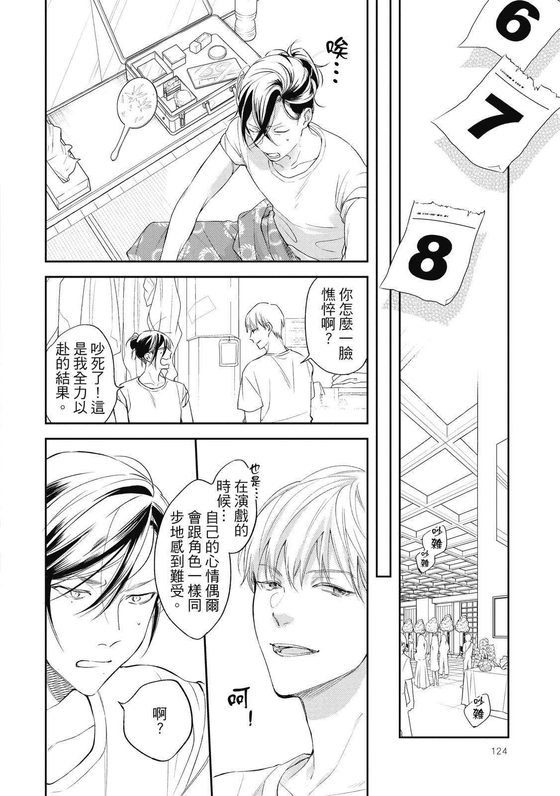 第124页