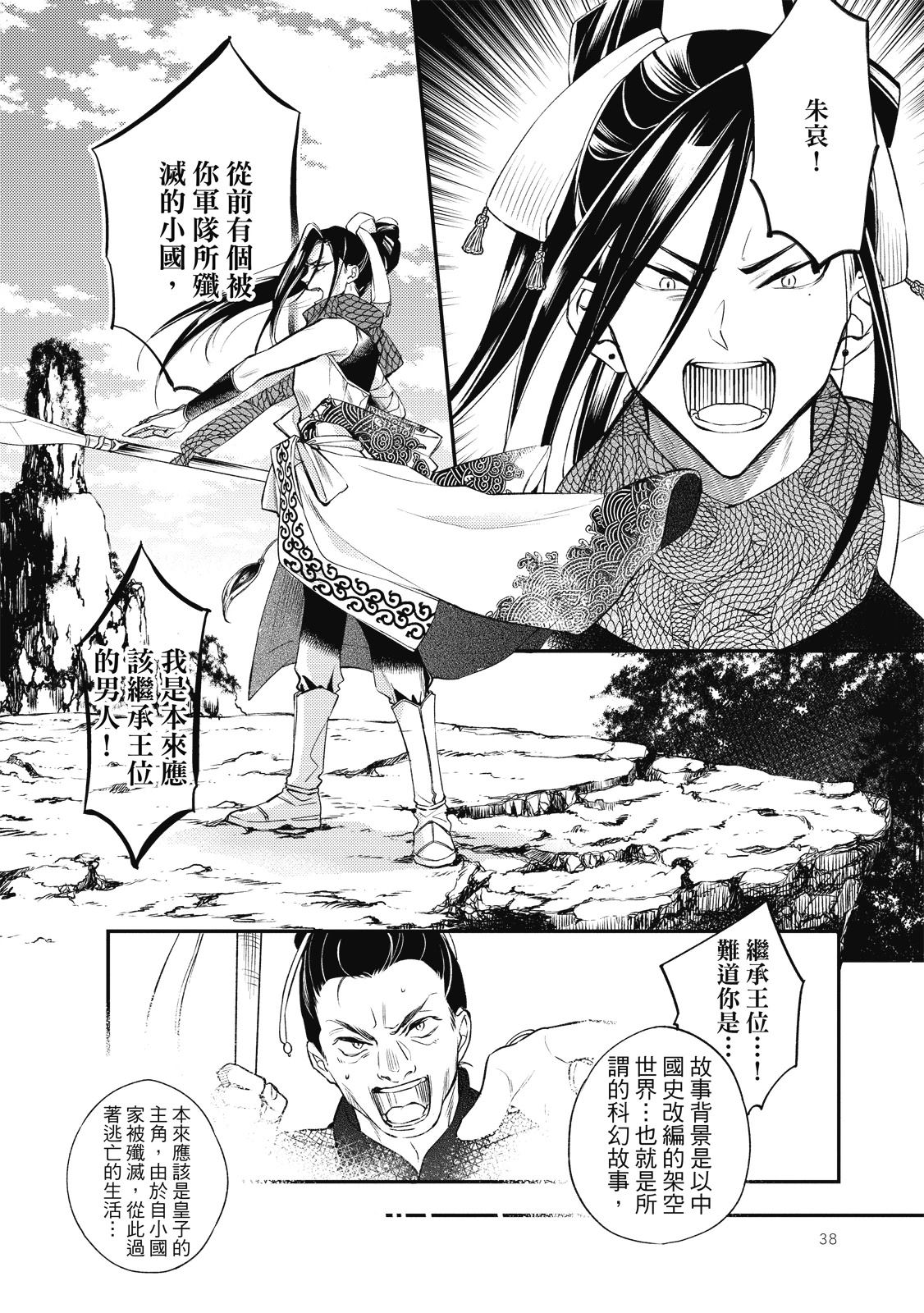 第38页