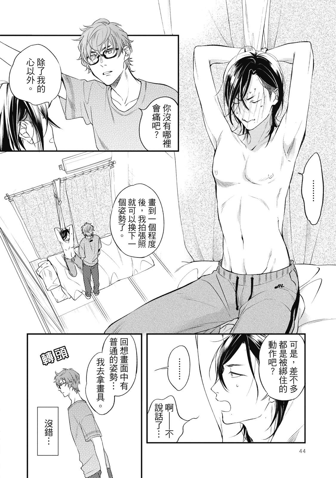 第44页