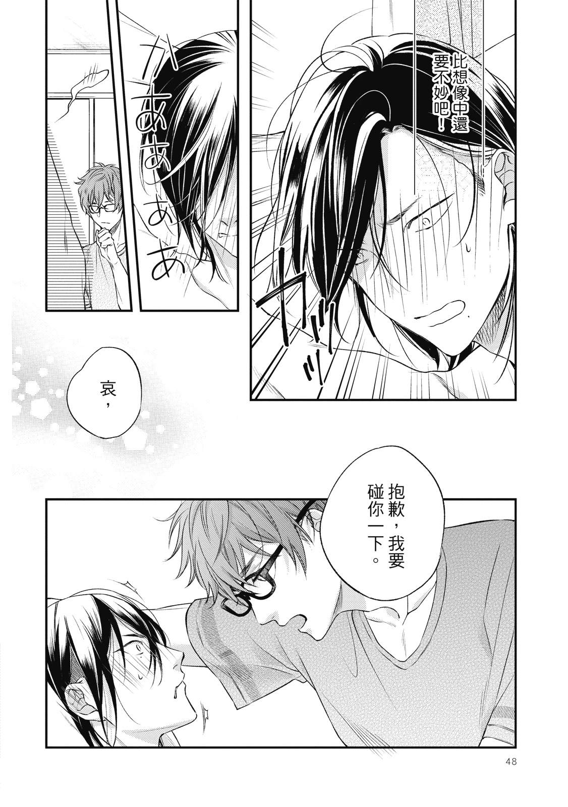 第48页