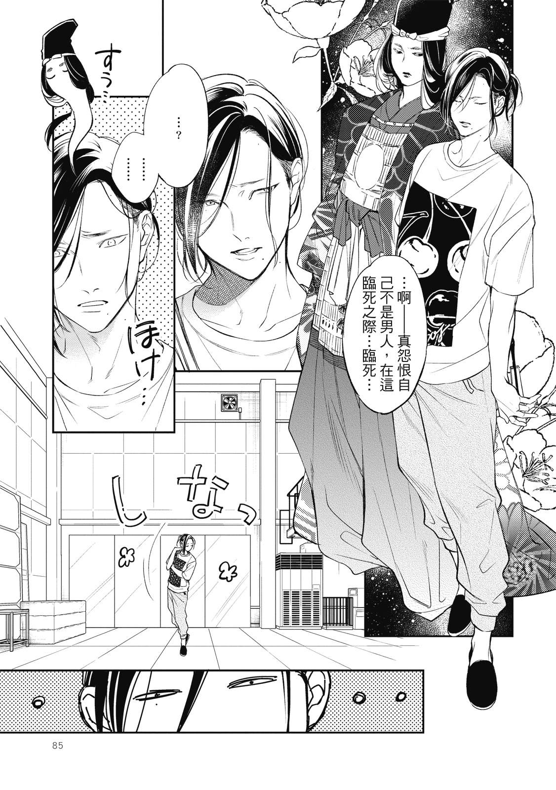 第85页