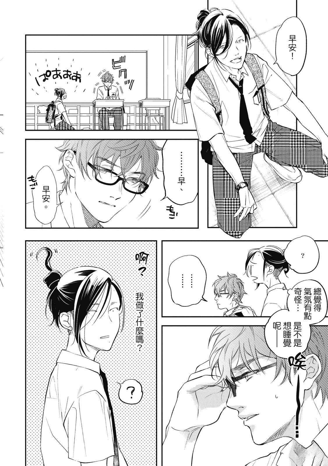 第88页