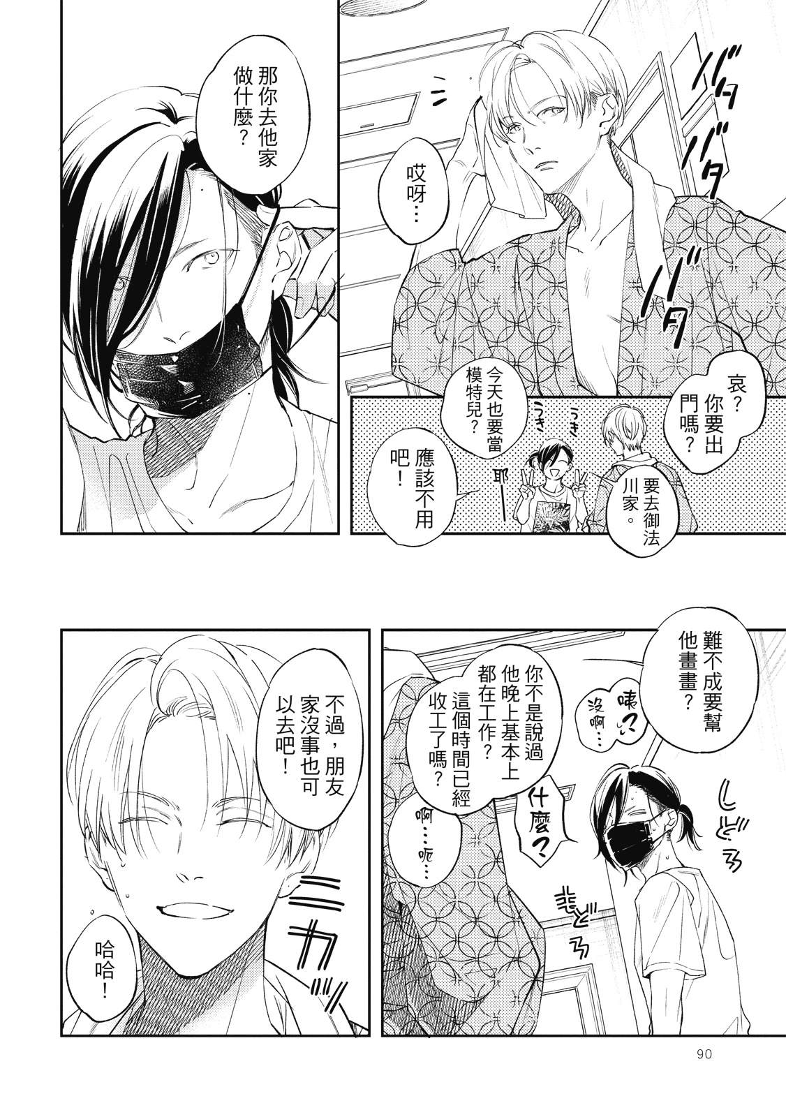 第90页