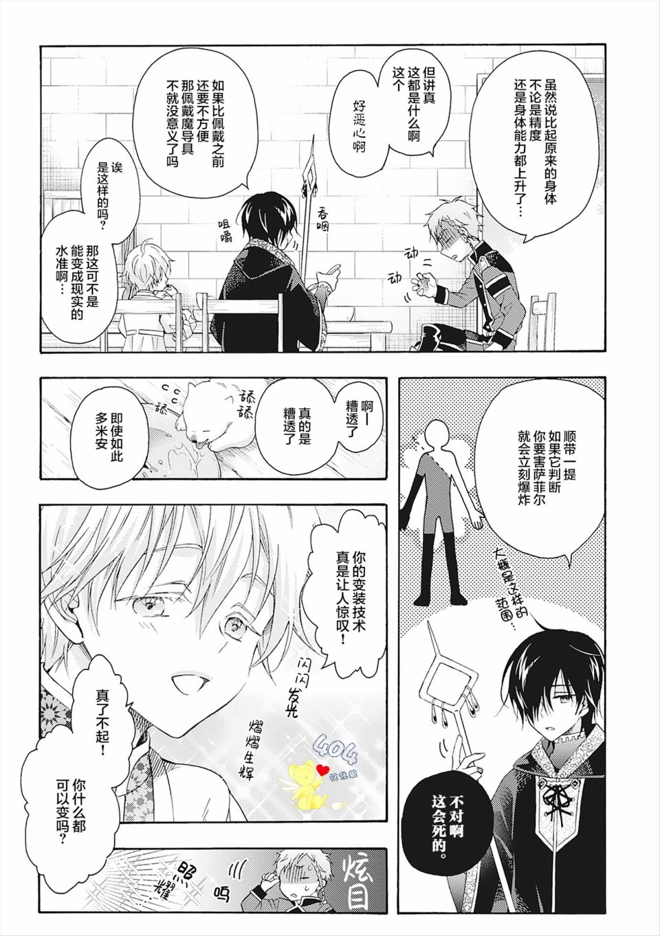第67页