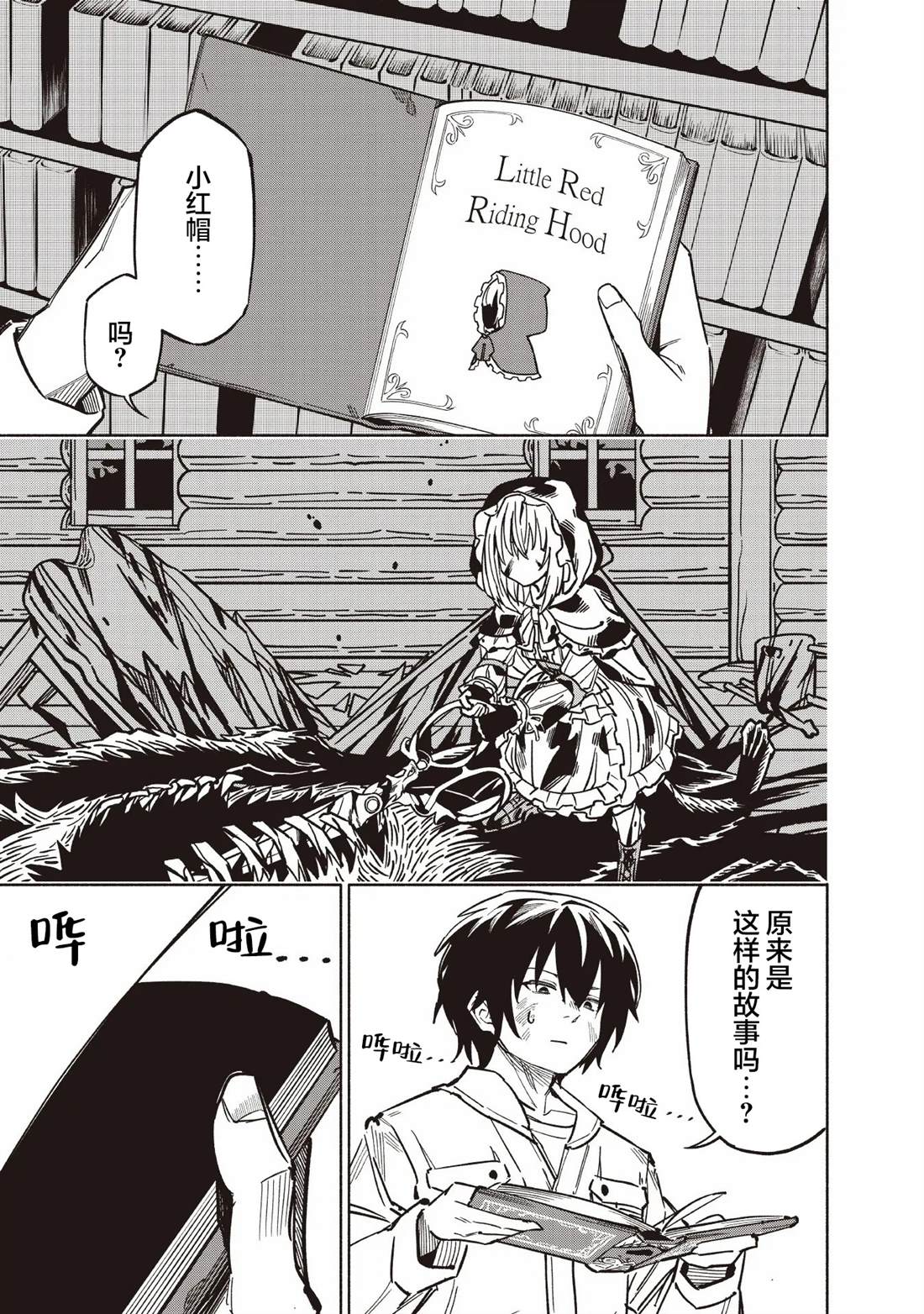 第17页