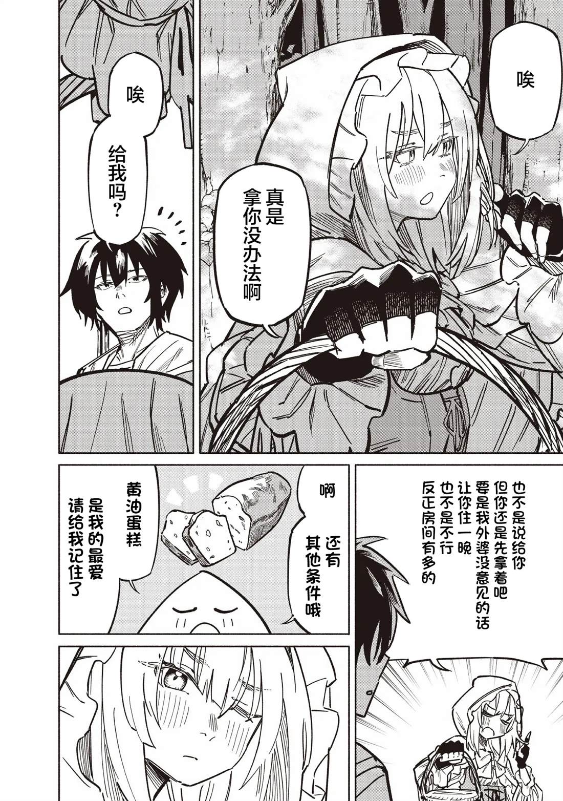 第38页