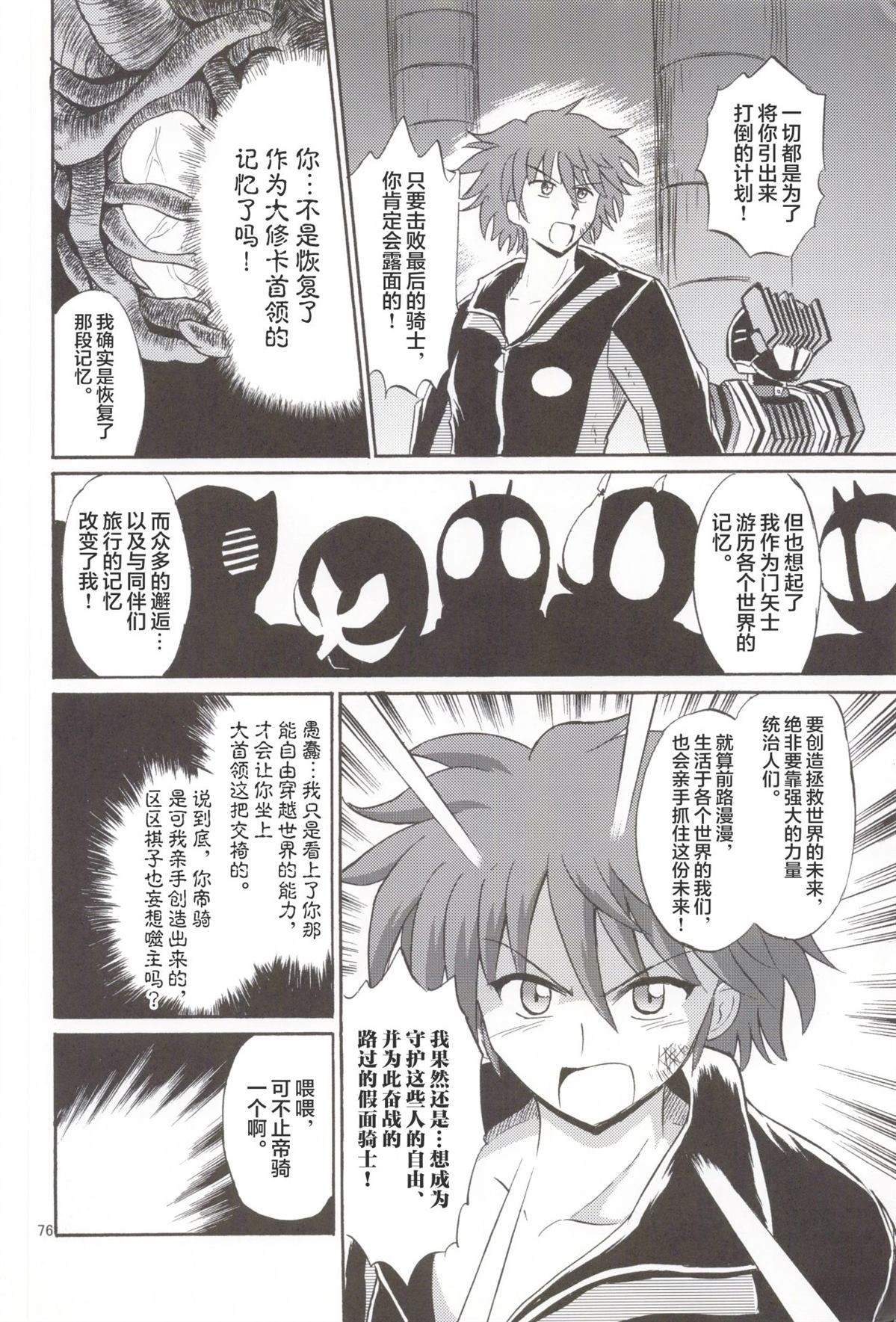 第77页
